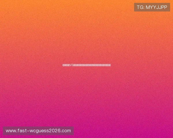 世界杯瑞士VS卡塔尔比赛精彩瞬间回顾比赛中的高光时刻与关键进球盘点
